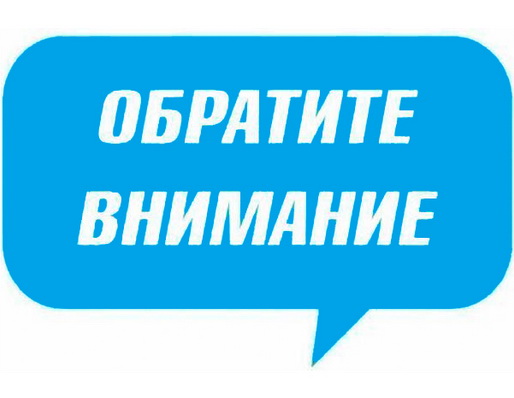 Об обязанности граждан информировать Центр занятости населения 