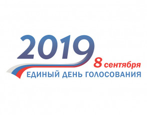 2019 елның 8 сентябрендә бердәм тавыш бирү көне.
