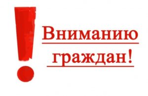 Информация для граждан